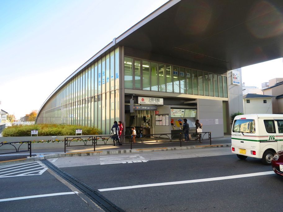 近くに上野毛駅あり