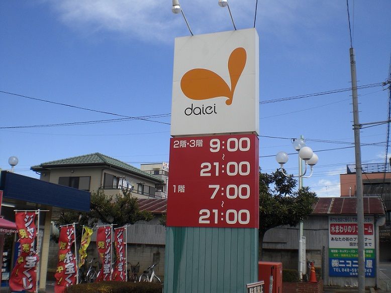 近くに徒歩約12分(900m)あり