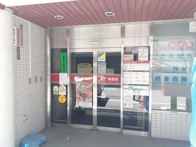 近くの本郷三郵便局まで100m(徒歩2分)