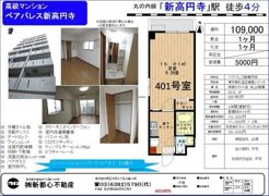 ペアパレス新高円寺の間取り画像
