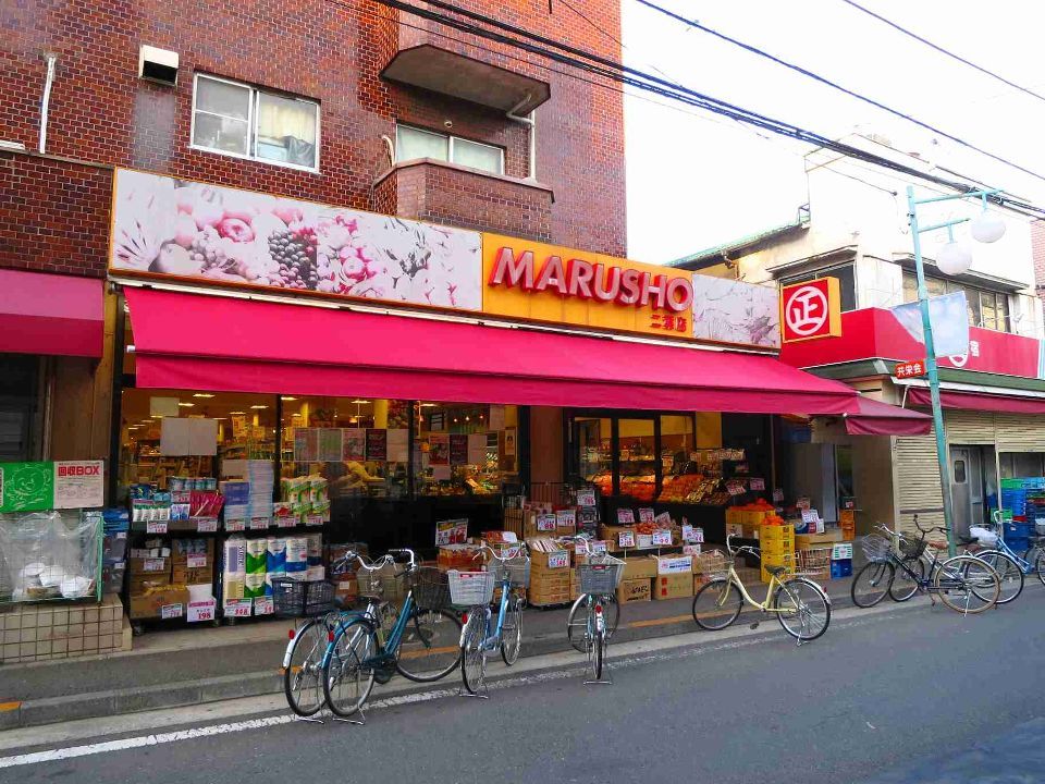 近くにスーパーマルショーあり