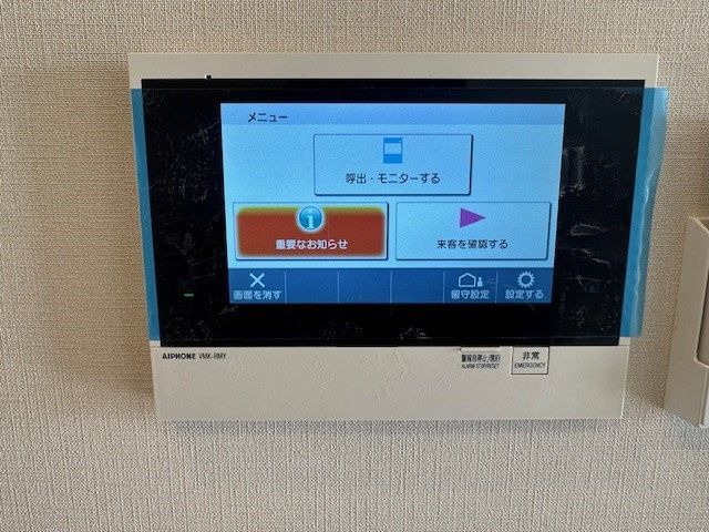セキュリティ
