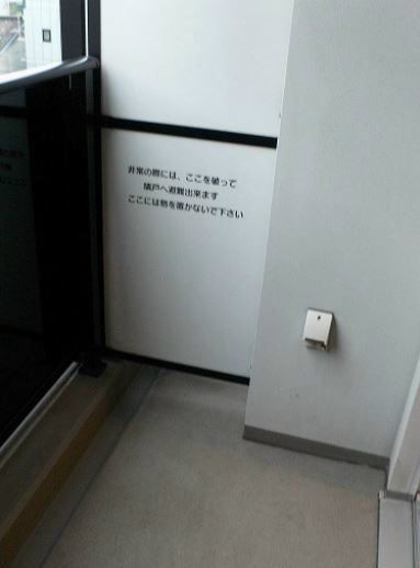 ベランダ・バルコニー
