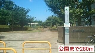 近くの公園まで280m（徒歩4分）