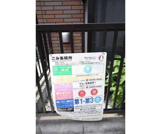 その他