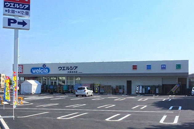 近くに施設あり
