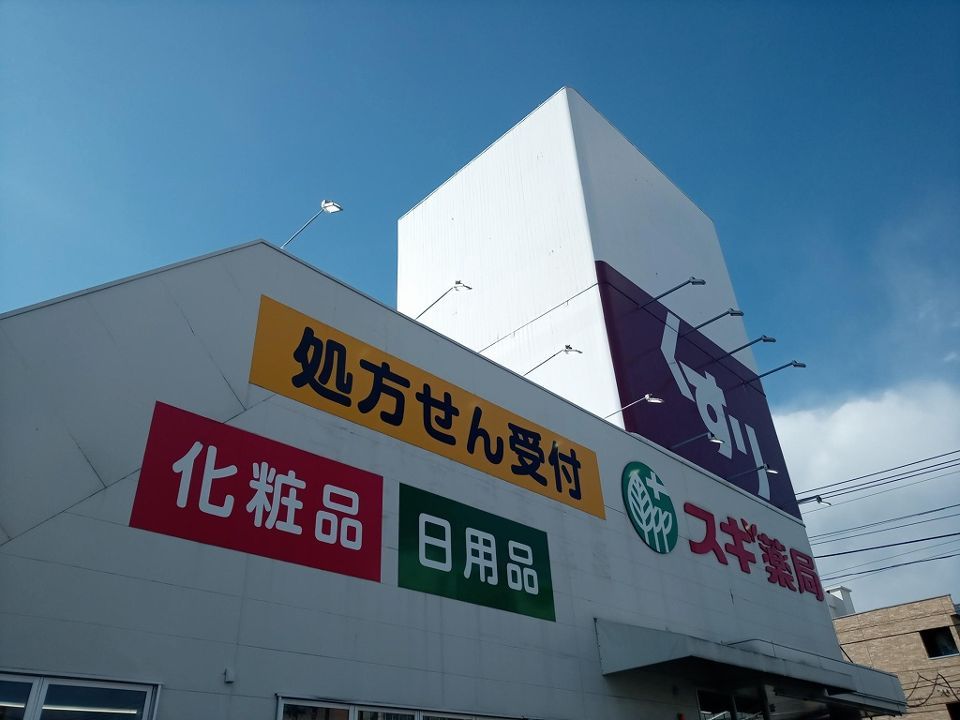 近くに施設あり