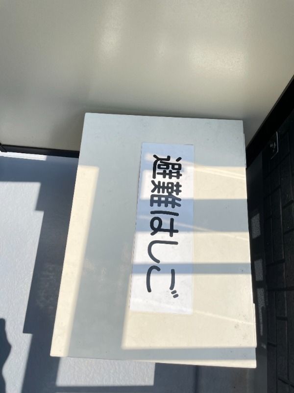 その他