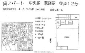 やぐら荘の間取り画像