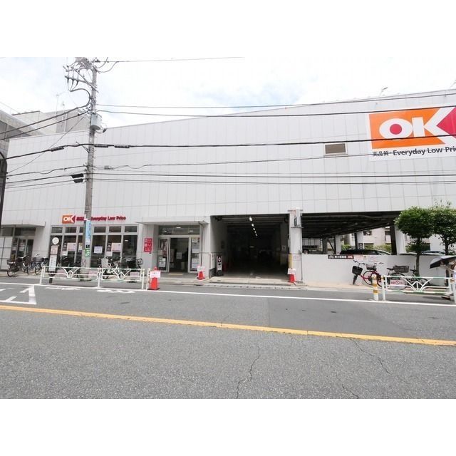 近くにOKストアあり