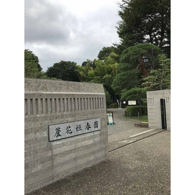近くに芦花公園（798ｍ）あり