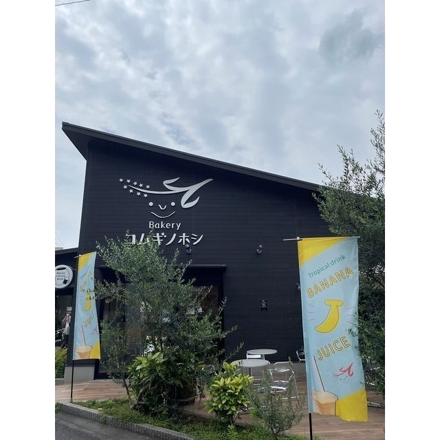 近くにパン屋さん下井草駅から206ｍあり