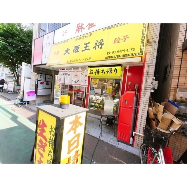 近くに施設あり