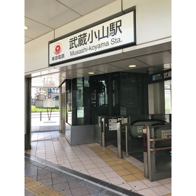 近くに武蔵小山駅(1010m)あり