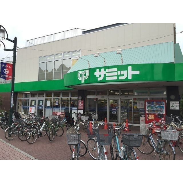 近くにサミットストア上北沢店（徒歩約５分）あり