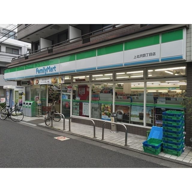 近くにファミリーマート上北沢四丁目店あり
