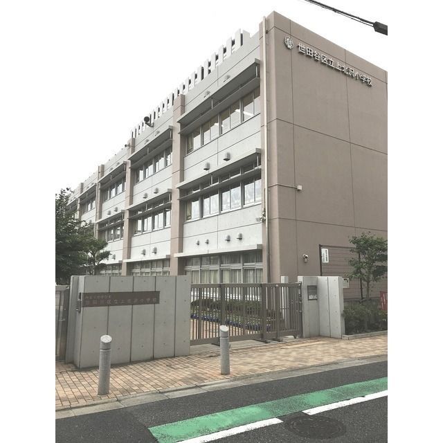 近くに上北沢小学校あり