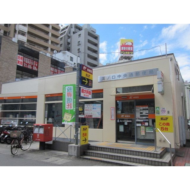 近くに溝ノ口中央通郵便局あり