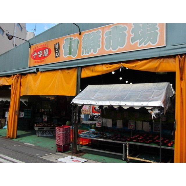 近くに（スーパー）十字屋あり