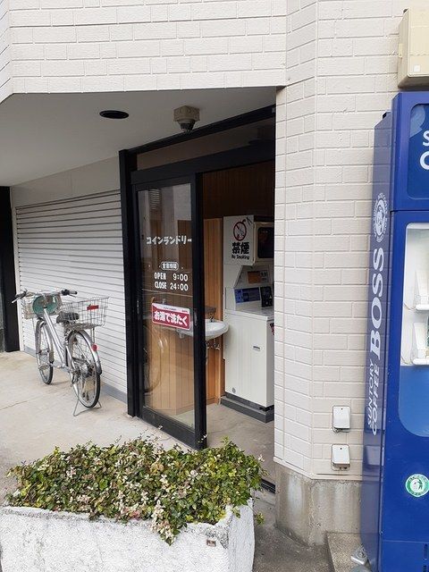 近くのコインランドリーまで93m(徒歩2分)