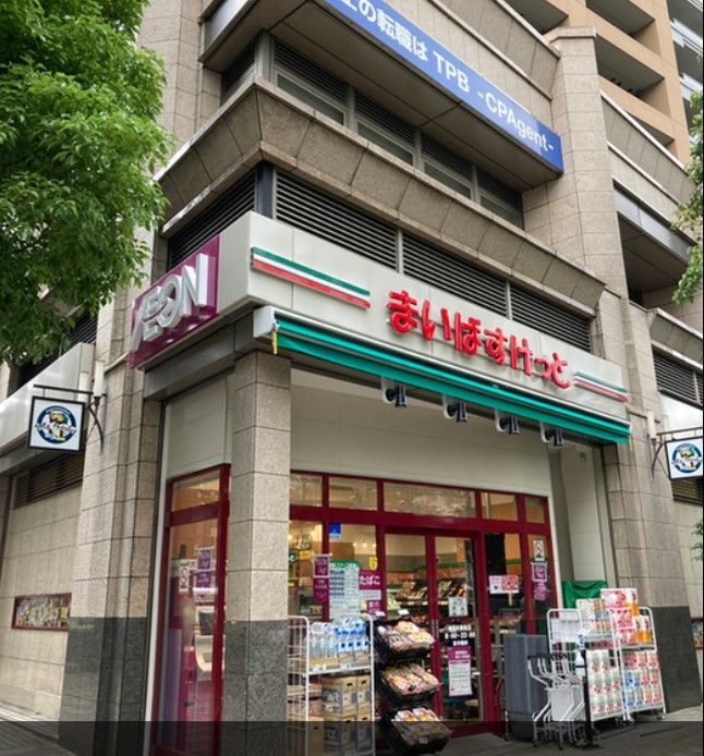 近くのまいばすけっと神田猿楽町まで133m(徒歩2分)