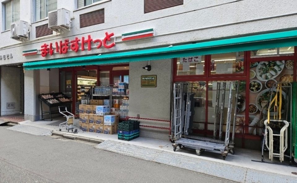 近くのまいばすけっと神田佐久間町まで327m（徒歩5分）
