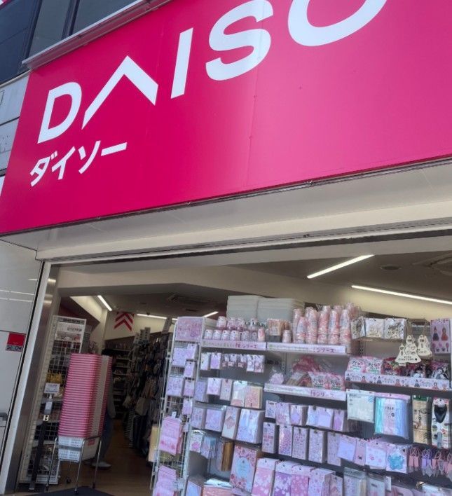 近くのDAISO 人形町駅店まで604m(徒歩8分)