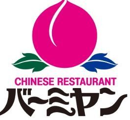 近くのバーミヤン しらひげ橋店まで573m（徒歩8分）