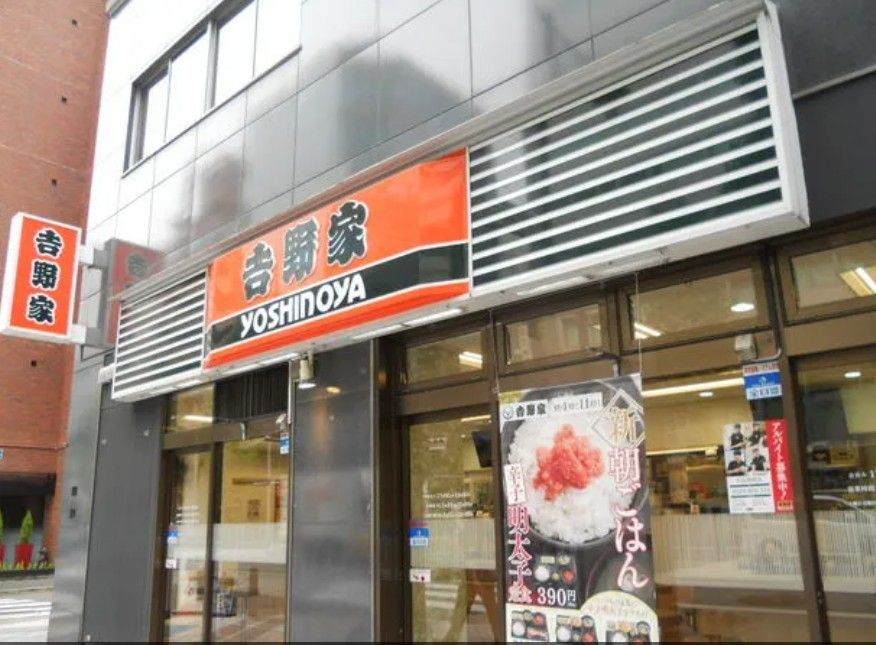 近くの吉野家 馬喰町店まで189m(徒歩3分)