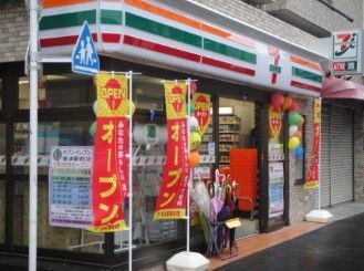 近くのセブンイレブン 根津駅前店まで404m(徒歩6分)