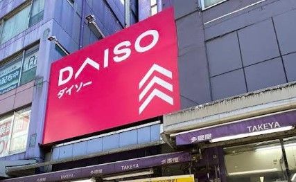 近くのDAISO 多慶屋御徒町店まで549m(徒歩7分)