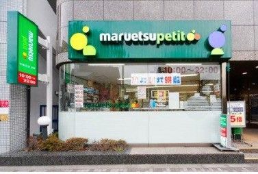 近くのマルエツ プチ 池之端二丁目店まで466m(徒歩6分)