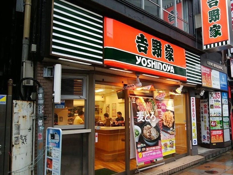 近くの吉野家 上野駅前店まで377m(徒歩5分)