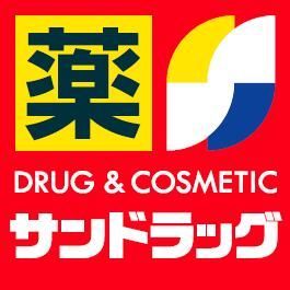 近くのサンドラッグファーマシーズ 神田駿河台調剤薬局まで245m(徒歩4分)