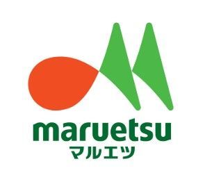 近くのマルエツ 西日暮里店まで193m(徒歩3分)