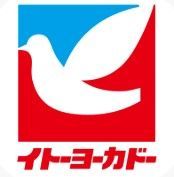 近くのイトーヨーカドー アリオ北砂店まで651m（徒歩9分）