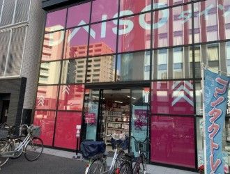 近くのダイソー両国店まで459m（徒歩6分）