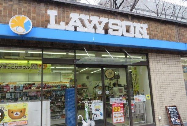 近くのローソン 東京大学安田講堂店まで3m(徒歩1分)