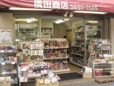 近くの横田商店まで142m（徒歩2分）