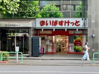 近くのまいばすけっと神田鍛冶町まで166m(徒歩3分)