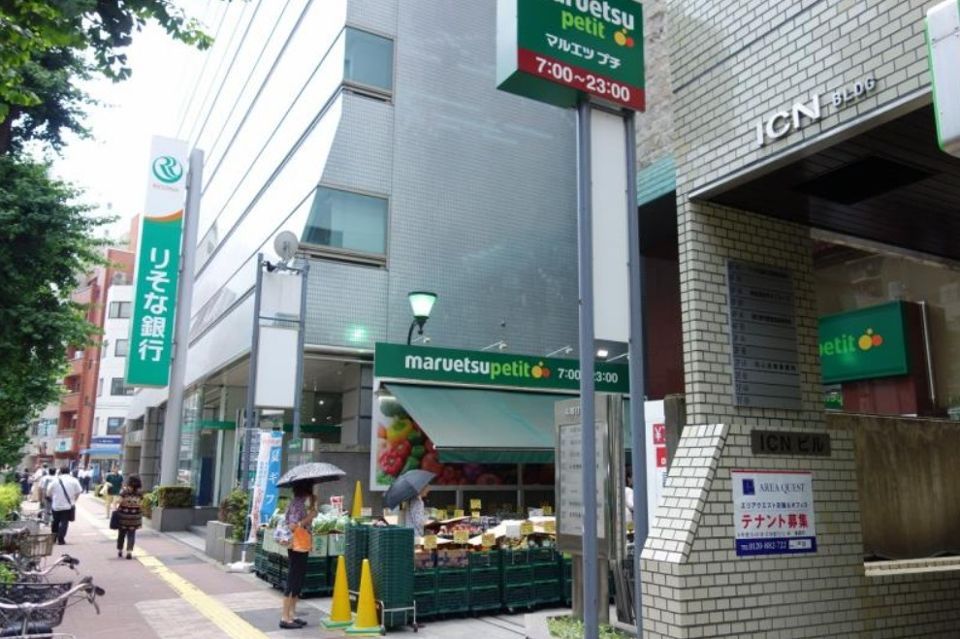 近くのマルエツ プチ 本郷二丁目店まで227m(徒歩3分)