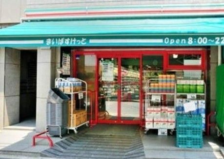 近くのまいばすけっと 墨田緑3丁目店まで210m（徒歩3分）