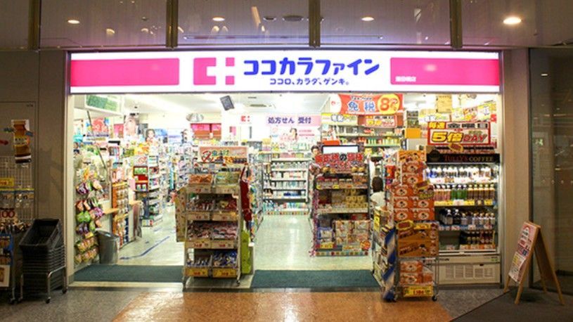 近くのココカラファイン 飯田橋店まで260m(徒歩4分)