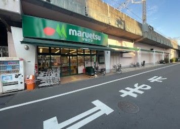 近くのマルエツ 両国亀沢店まで96m（徒歩2分）