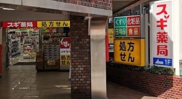 近くのスギ薬局 市ケ谷店まで335m（徒歩5分）