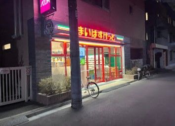 近くのまいばすけっと月島2丁目まで259m(徒歩4分)