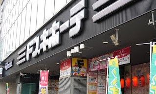 近くのドン・キホーテ後楽園店まで424m（徒歩6分）