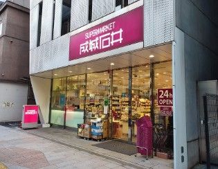 近くの成城石井 神田神保町店まで312m（徒歩4分）