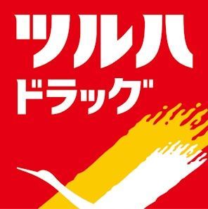 近くのツルハドラッグ 神田神保町店まで77m（徒歩1分）