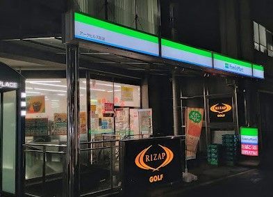 近くのファミリーマート アークヒルズ前店まで44m（徒歩1分）